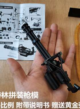 绝地求生1/6枪模武器军事4D模型98K AK47M16吃鸡游戏拼装积木玩具