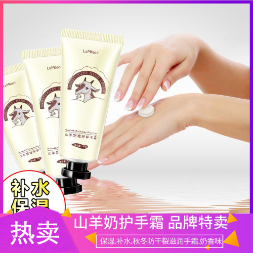 莱玫*3支山羊奶护手霜女保湿滋润