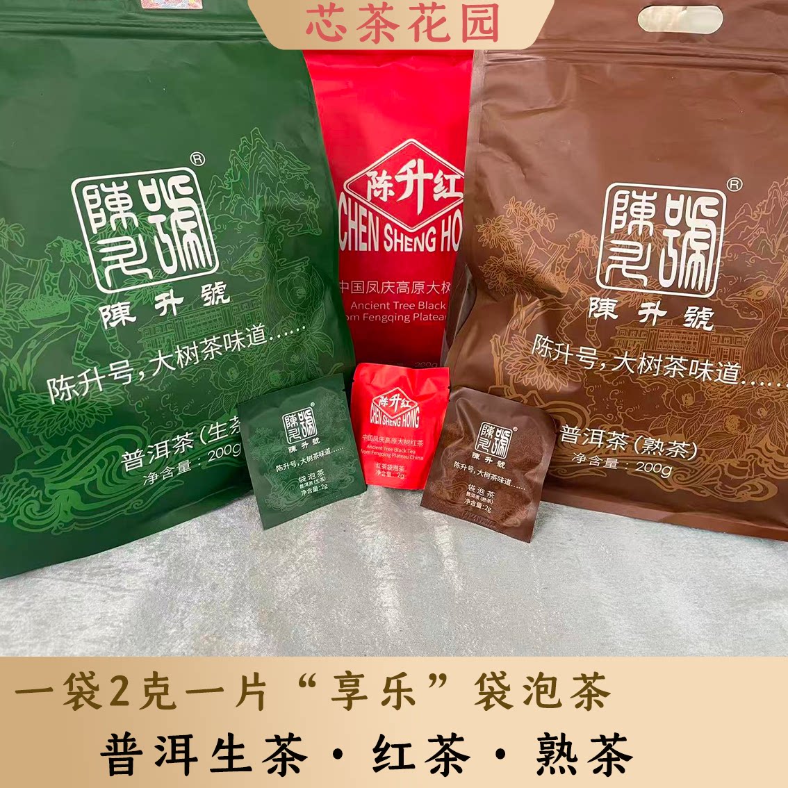 2克一袋一泡享乐袋泡茶开袋即泡
