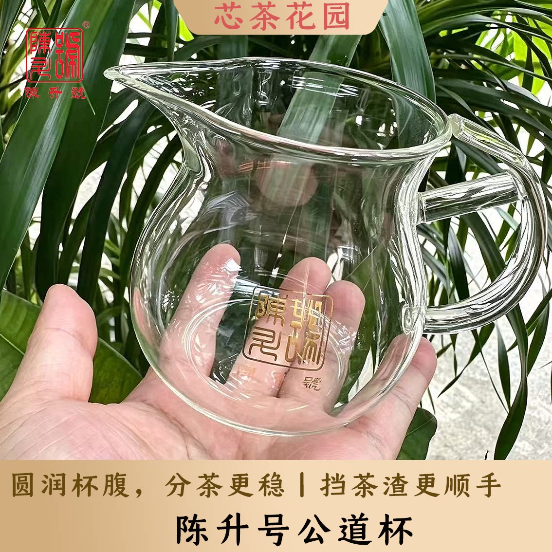 陈升号定制公道杯鹰嘴壶嘴大肚杯
