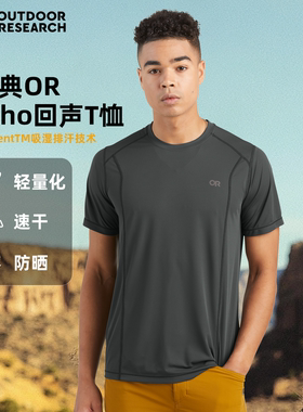【新色】OR Echo回声T恤超轻户外速干上衣男款防晒衣透气运动短袖