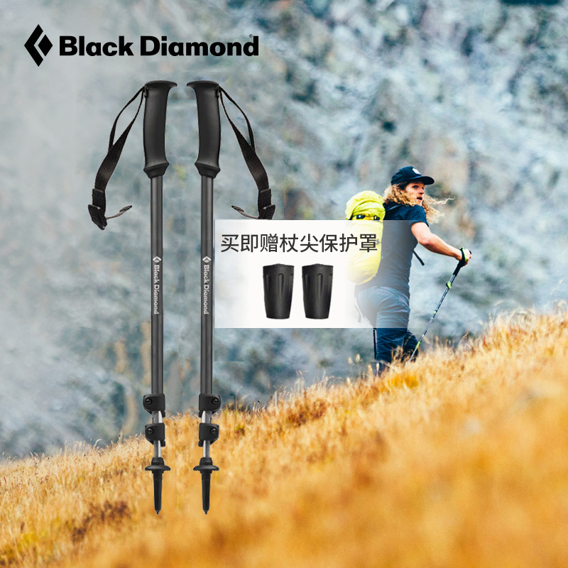 Blackdiamond黑钻bd登山杖户外伸缩拐杖铝合金爬山徒步杖112229