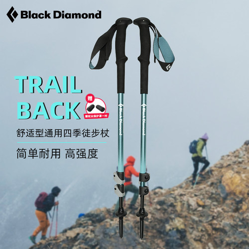 blackdiamond黑钻爬山徒步杖