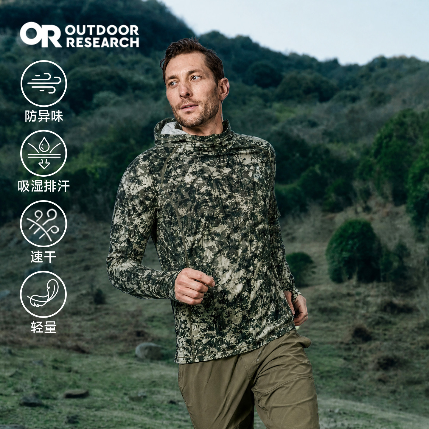 【特价】Outdoor Research OR回声套头帽衫户外速干衣男战术系列