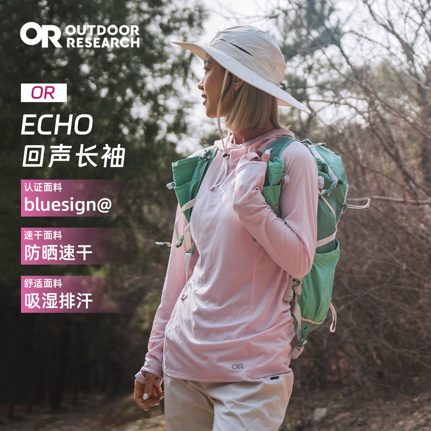 Outdoor Research OR echo回声超轻套头衫户外速干防晒长袖T恤女