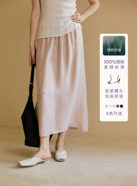 HeyDress100%醋酸直筒半身裙女夏季轻奢肌理感气质垂感松紧腰裙子