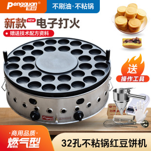 烹冠商用32孔不粘锅燃气卡通型红豆饼机车轮饼机玉米饼机