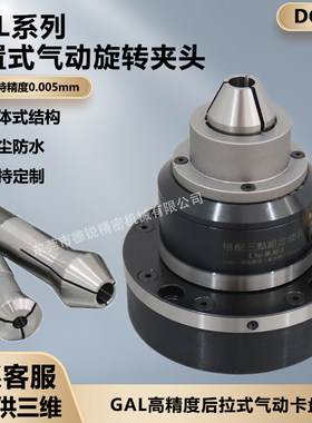 台湾省气动旋转卡盘高精度后拉式气动夹头GAL-15小型迷你数控车床