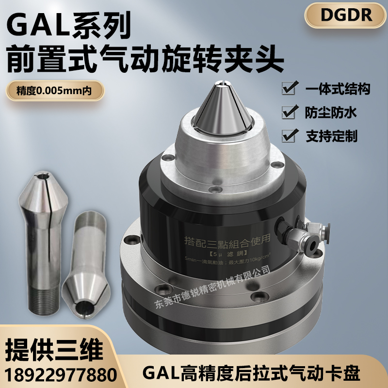 DGDR气动卡盘GAL-W25高精度后拉筒夹夹头 数控精车床检测设备夹头
