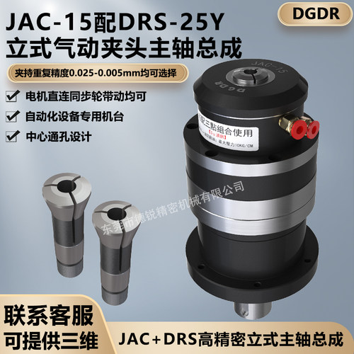 高精密小型立式气动旋转卡盘主轴集成 中驱气动筒夹夹头回转夹具