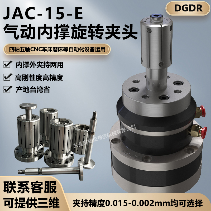 小型气动卡盘内撑夹头德锐卡盘