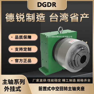 德锐气动夹头主轴夹头座子总成 气动旋转卡盘 副爪式液压卡盘主轴