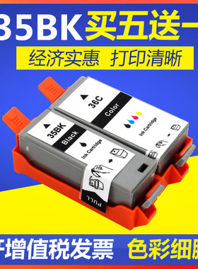 适用佳能PIXMA iP100 ip110 mini260 320打印机墨盒pgi-35bk墨盒