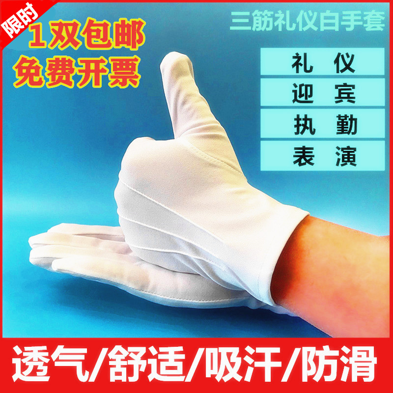 朋友手套涤纶礼仪接待