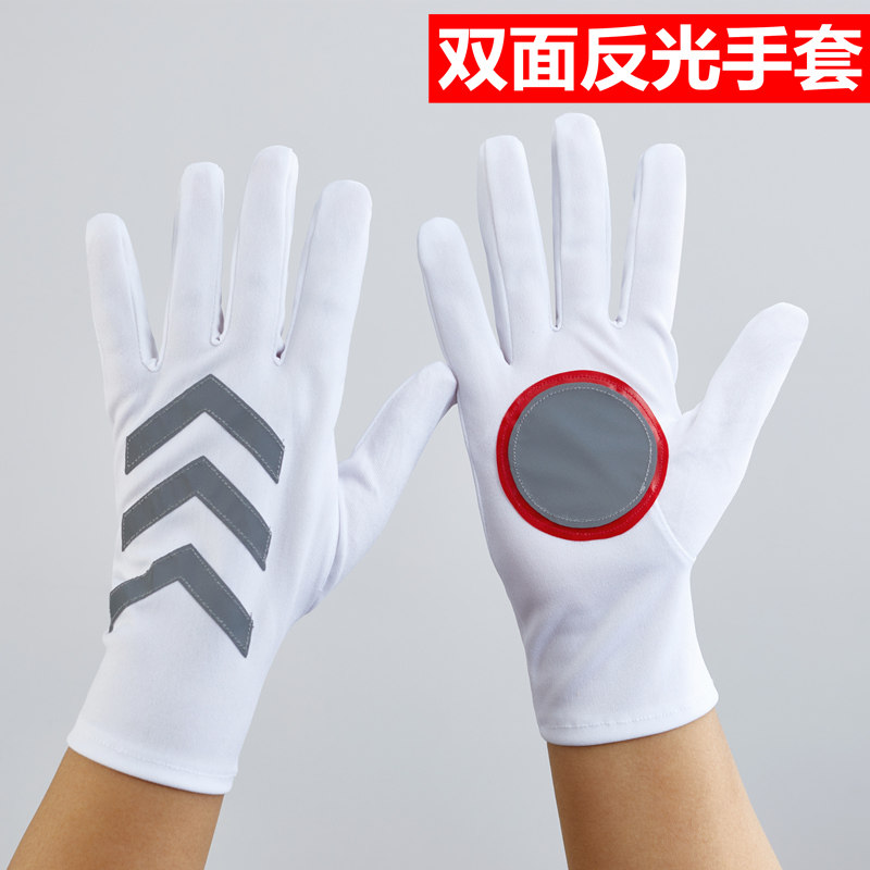 指挥交通执勤反光检阅防滑手套