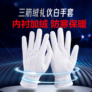 冬季背三筋加绒加厚白手套礼仪舞蹈表演物业酒店保安保暖防寒那女