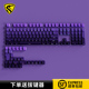 104 腹灵紫气东来侧刻键帽透光OEM高度PBT渐变75 108键