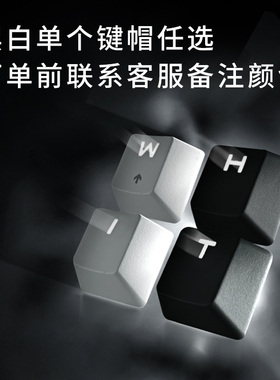 ABS透光个性机械键盘87/104键PBT键帽ikbc樱桃艾石头键帽单个定制