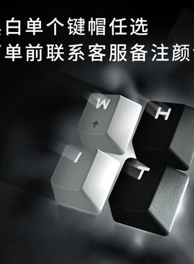 ABS透光个性机械键盘87/104键PBT键帽ikbc樱桃艾石头键帽单个定制