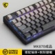 腹灵mk870pro微尘无线有线三模键盘侧刻客制化电竞游戏办公静音