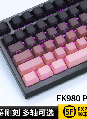 磁动力FK980pro黑莓侧刻有线无线机械键盘客制化办公电竞游戏静音