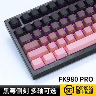 磁动力FK980pro黑莓侧刻有线无线机械键盘客制化办公电竞游戏静音
