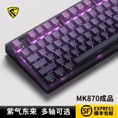 腹灵mk870pro紫气东来侧刻有线无线键盘客制化电竞游戏办公静音