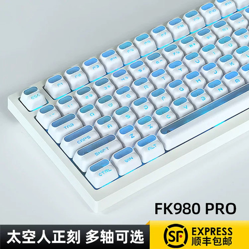 磁动力FK980pro太空人有线无线键盘透光客制化办公电竞游戏静音