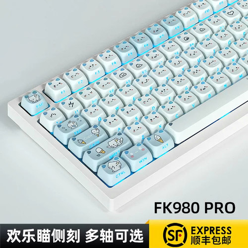 磁动力FK980pro欢乐喵侧刻有线无线键盘客制化办公电竞游戏静音