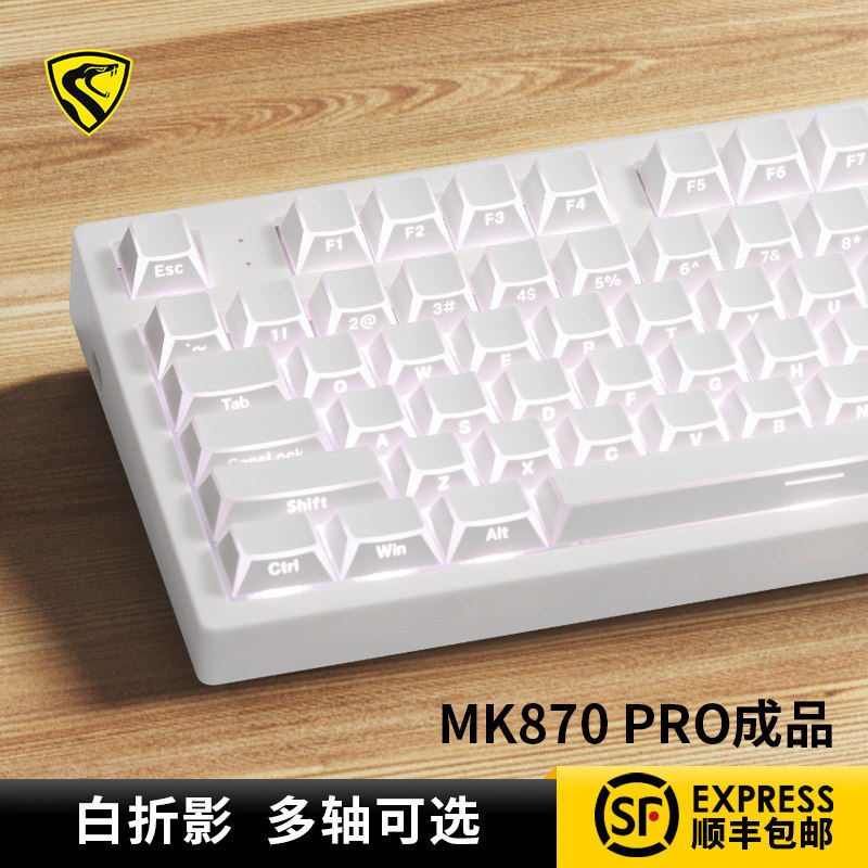 腹灵MK870pro白色折影侧刻无线有线机械键盘客制化游戏办公静音