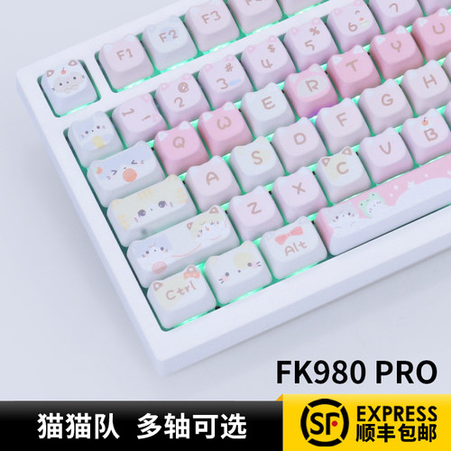 磁动力FK980pro喵喵队有线无线三模机械键盘办公电竞游戏静音专用