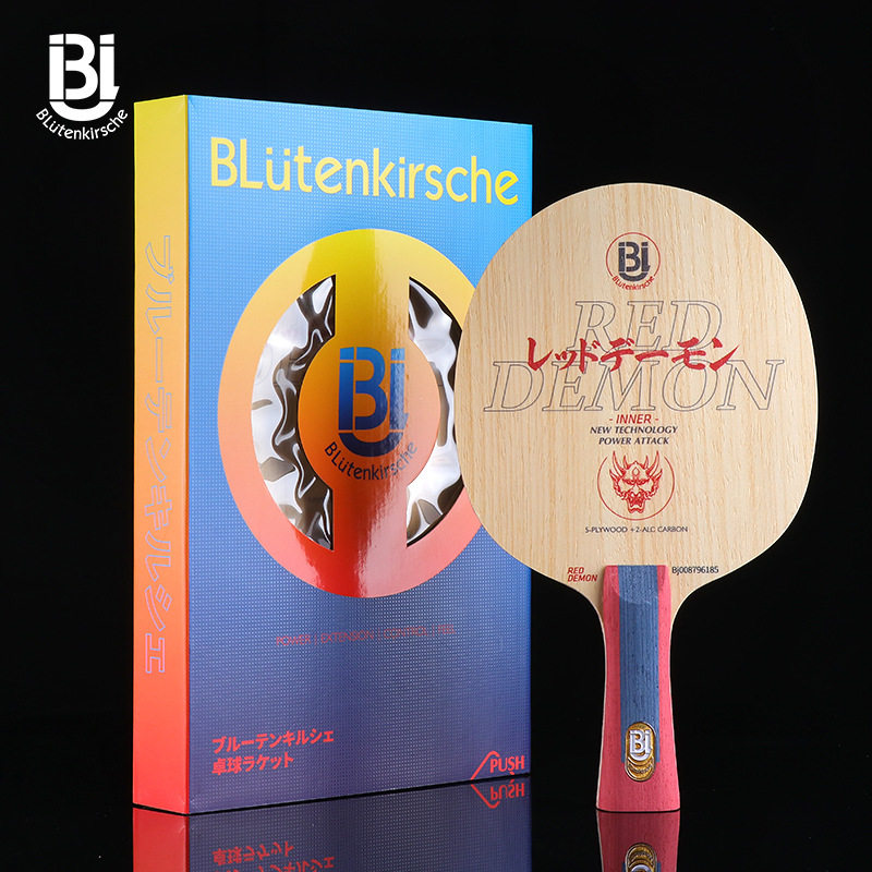 日本樱花极光-RED DEMON新款红魔乒乓球底板内置红芳基碳素球拍板,运动/瑜伽/健身/球迷用品,乒乓底板,淘宝优惠券,粉丝福利购,淘宝优惠卷