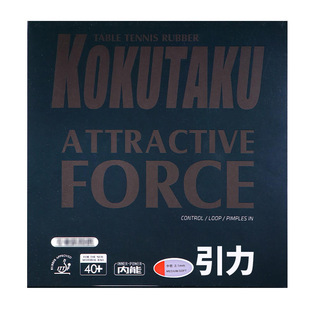 科库塔库专业版引力同碳素大力神乒乓球拍套胶胶皮ITTF可授权