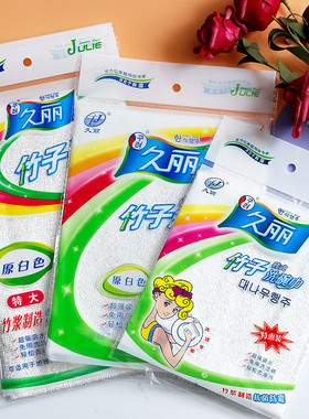 10条装久丽正品韩式竹纤维洗碗布清洁巾双层不沾油抹布 彩虹白色