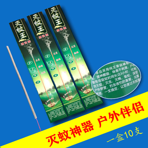 羽麒麟灭蚊王户外野钓鱼灭蚊驱虫驱蛇夜钓伴侣灭草长棒香一盒10支