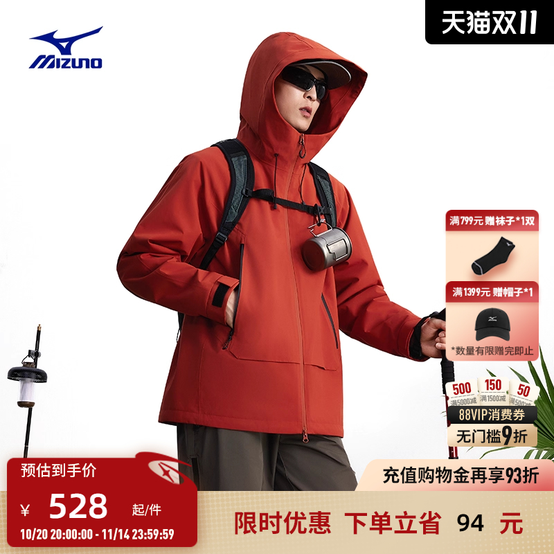 美津浓防风三合一冲锋衣