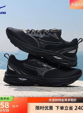 Mizuno美津浓26新款入门训练通勤缓震支撑跑步鞋运动鞋RC LITE