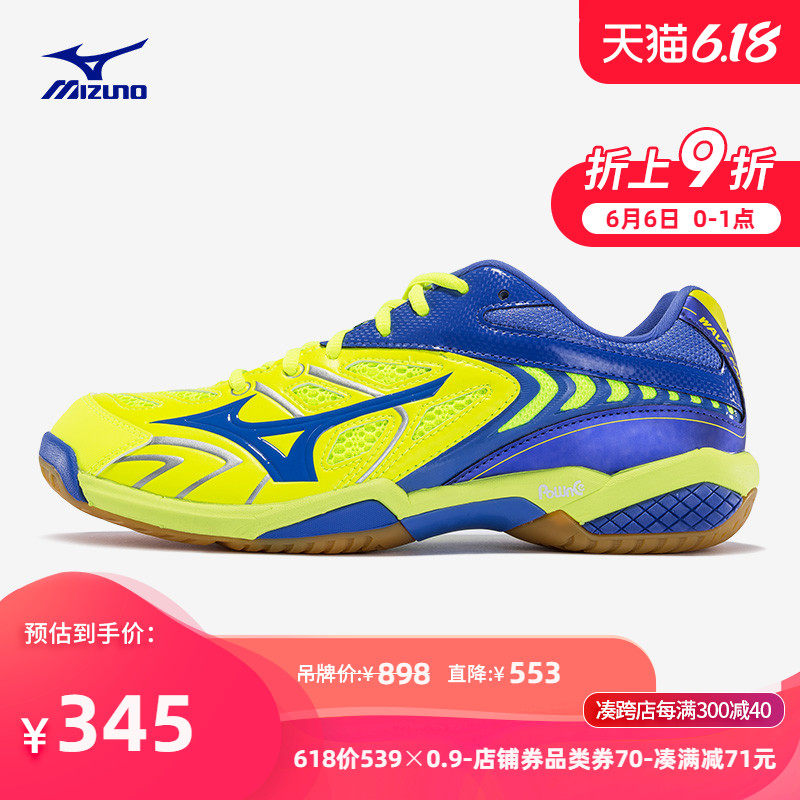Mizuno美津浓专业男女羽毛球鞋耐磨防滑WAVE FANG SS2 71GA171027