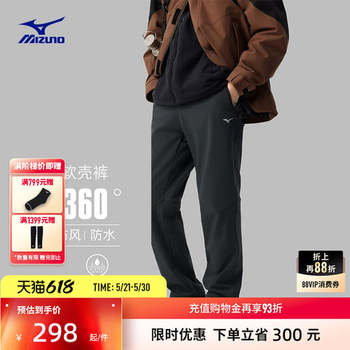 Mizuno美津浓抗寒保暖抗污长裤