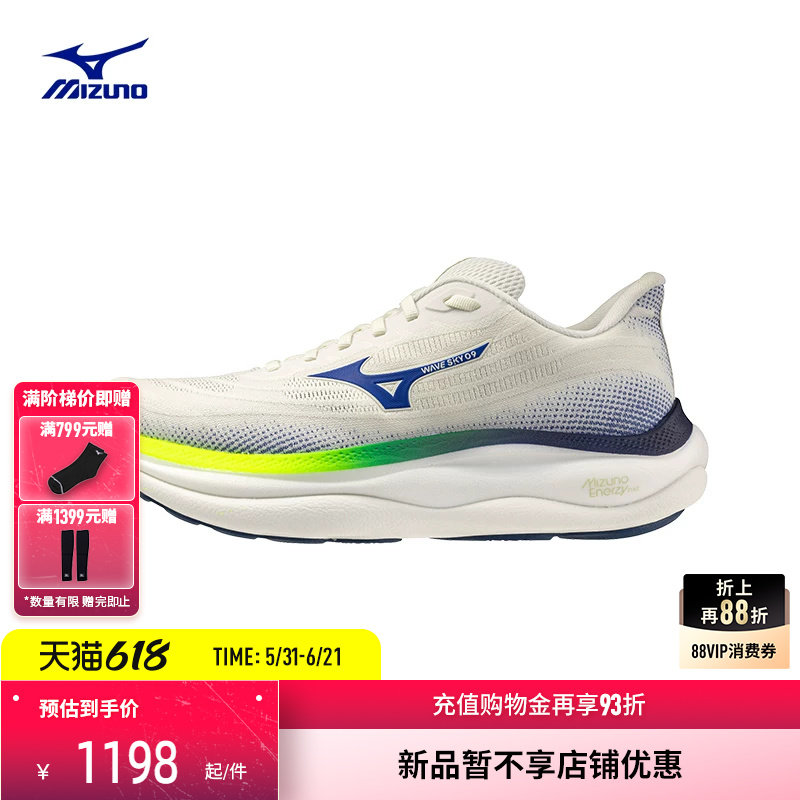 Mizuno美津浓26春夏新款软弹缓震透气跑步鞋厚底运动鞋WAVE SKY 9