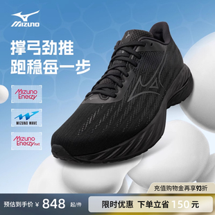 INSPIRE Mizuno美津浓25新款 WAVE 跑步鞋 支撑型软弹缓震慢跑鞋