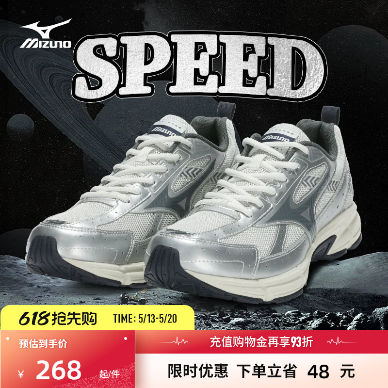 Mizuno美津浓男女多层次拼接复古潮流缓震老爹鞋跑步鞋SPEE