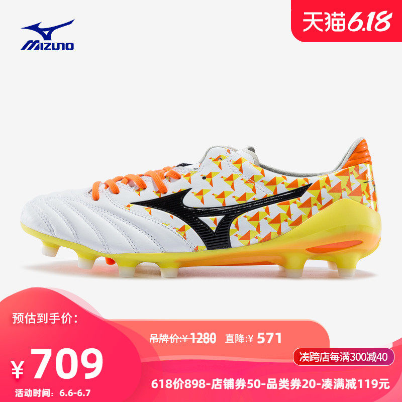 Mizuno美津浓胶质长钉男足球鞋MORELIA NEO II MD P1GA185345