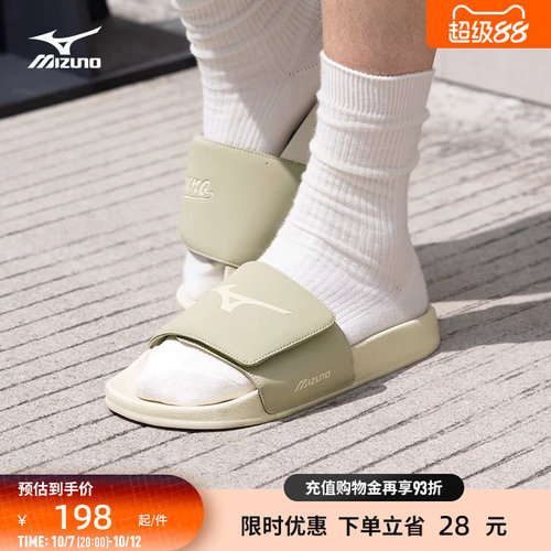 美津浓软弹舒适魔术贴防滑拖鞋