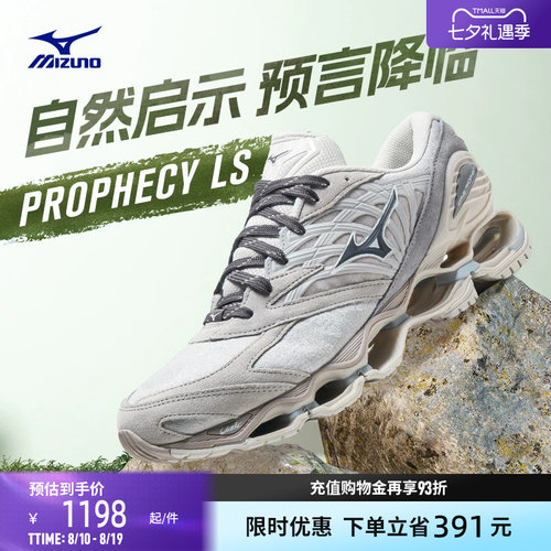 Mizuno美津浓男女跑步鞋