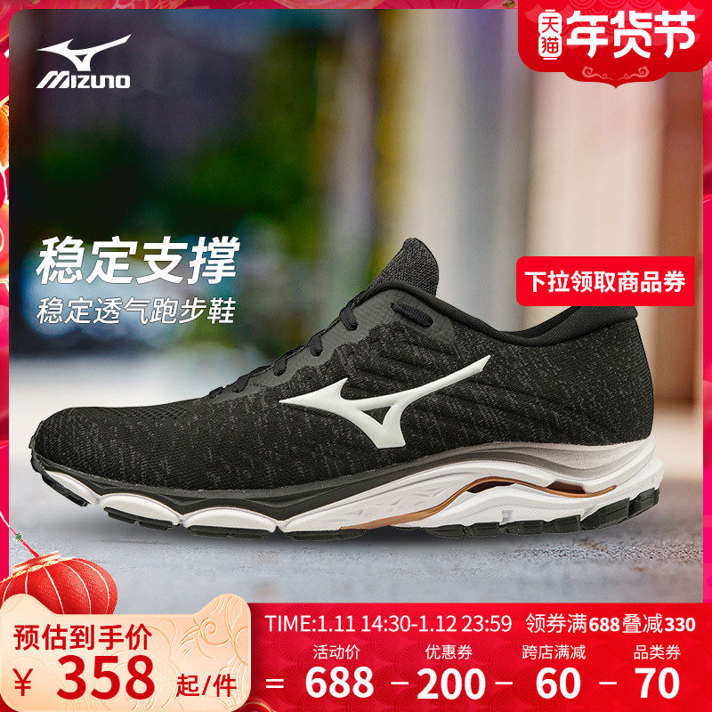 Mizuno美津浓男鞋跑步鞋稳定透气慢跑鞋WAVE INSPIRE16 WAVEKNIT