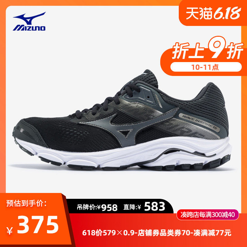 Mizuno/美津浓稳定减震男女慢跑鞋INSPIRE 15 J1GC194451
