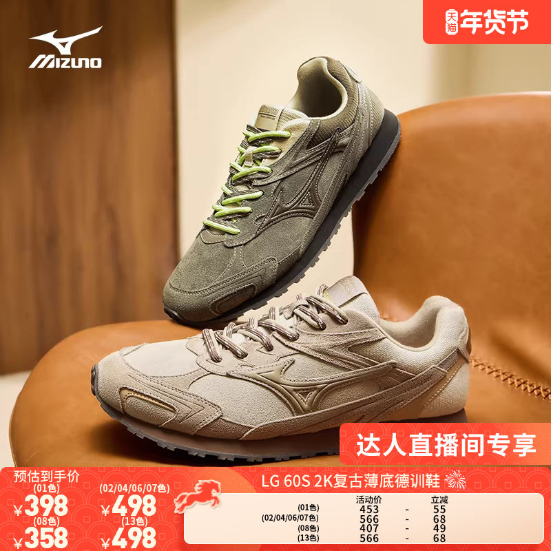 Mizuno美津浓26新款时尚薄底复古底德训鞋休闲鞋 LG 60