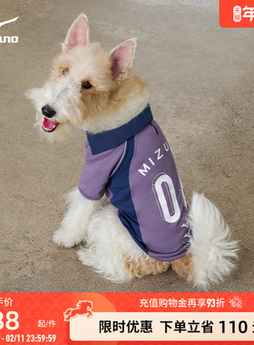 Mizuno美津浓26新款复古足球风V领撞色拼接宠物服K2CA63E5
