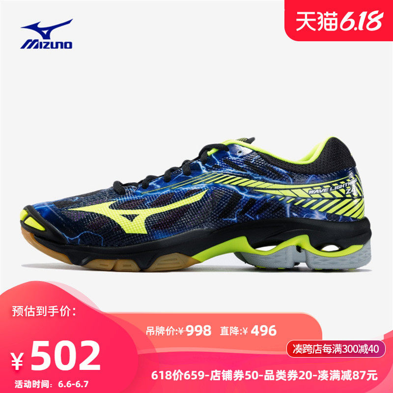 Mizuno/美津浓男女款减震排球鞋WAVE LIGHTNING Z4 V1GA180000R
